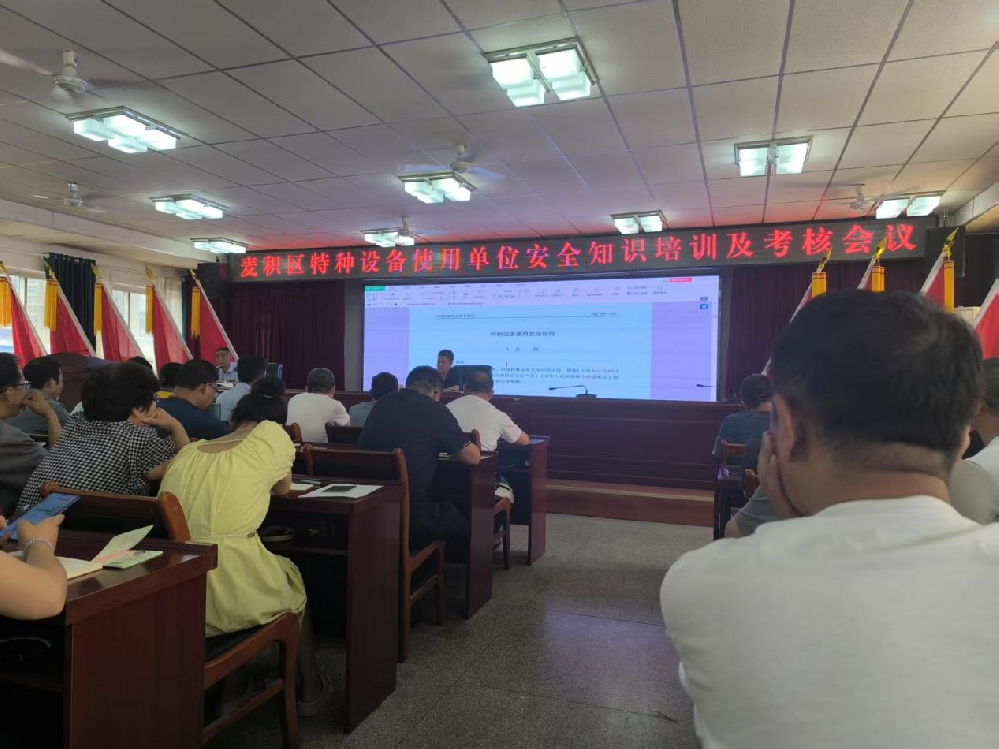 天水開源物業(yè)公司參加麥積區(qū)市場監(jiān)督管理局特種設(shè)備使用單位“兩個” 規(guī)定及業(yè)務(wù)培訓(xùn)和法律法規(guī)理論考試